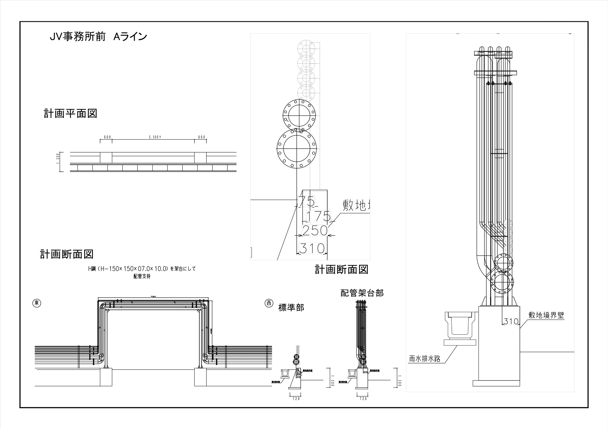 配管図面